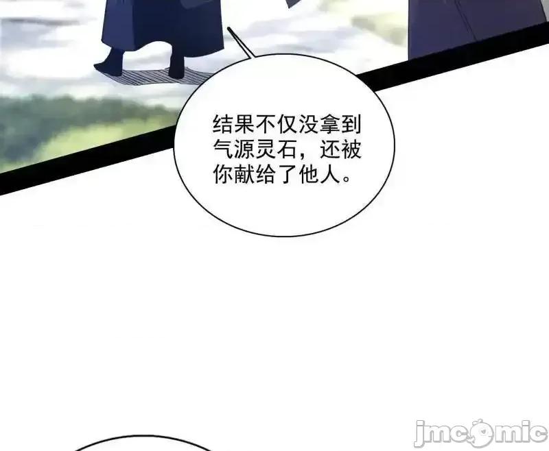 我为邪帝 我为邪帝_第555话_父子相认 第43页