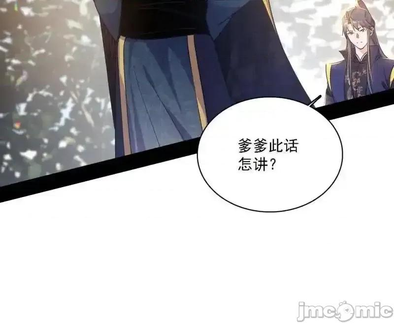 我为邪帝 我为邪帝_第555话_父子相认 第47页