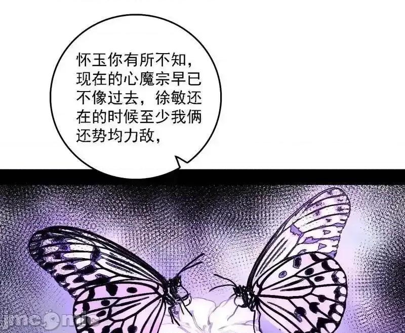 我为邪帝 我为邪帝_第555话_父子相认 第48页