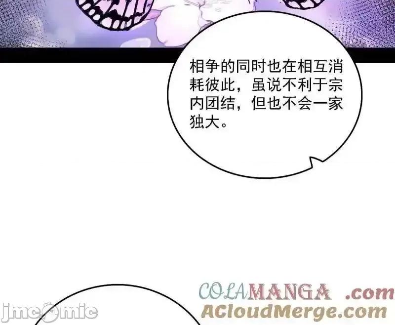 我为邪帝 我为邪帝_第555话_父子相认 第49页