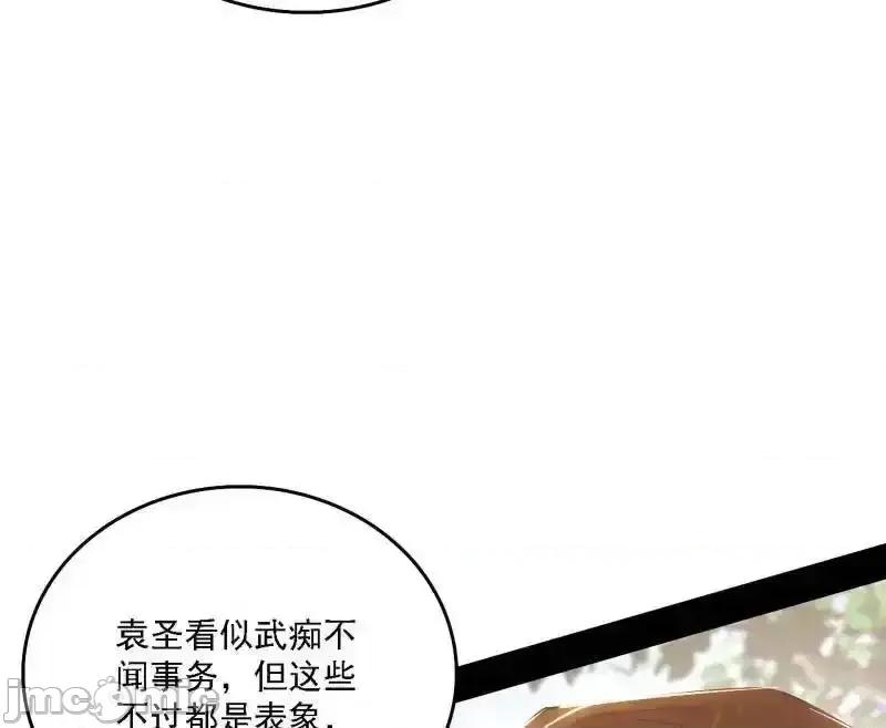我为邪帝 我为邪帝_第555话_父子相认 第52页