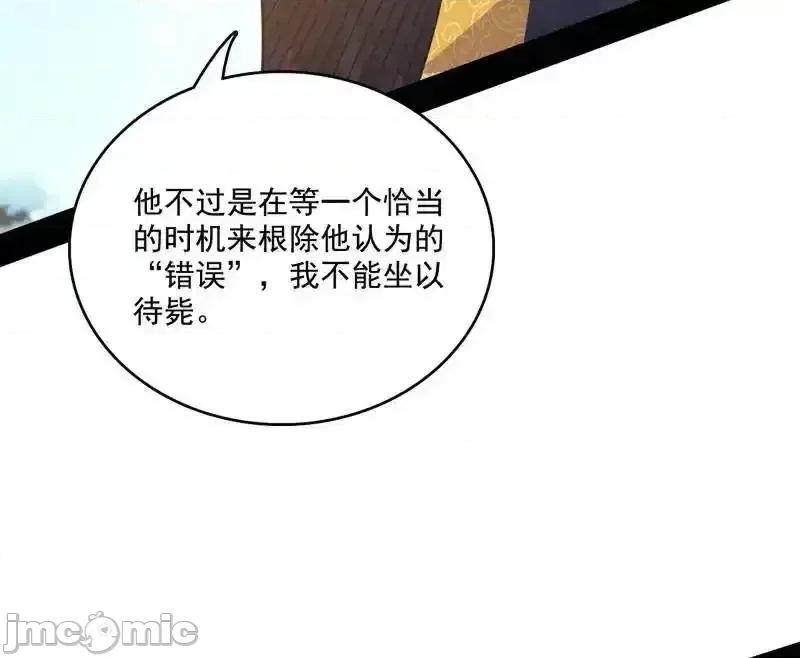 我为邪帝 我为邪帝_第555话_父子相认 第54页