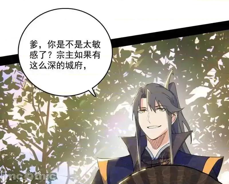 我为邪帝 我为邪帝_第555话_父子相认 第59页
