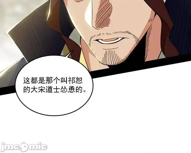 我为邪帝 我为邪帝_第555话_父子相认 第62页