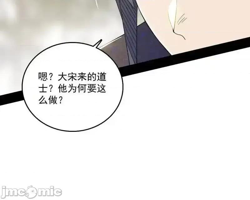 我为邪帝 我为邪帝_第555话_父子相认 第64页