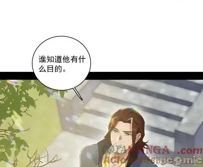 我为邪帝 我为邪帝_第555话_父子相认 第65页