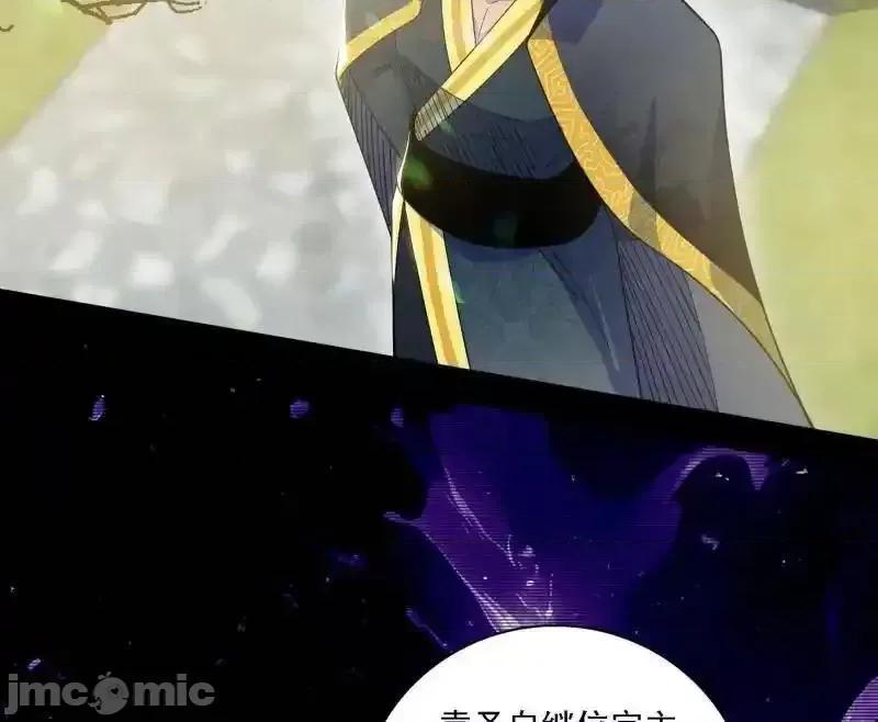 我为邪帝 我为邪帝_第555话_父子相认 第66页