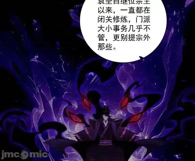 我为邪帝 我为邪帝_第555话_父子相认 第67页