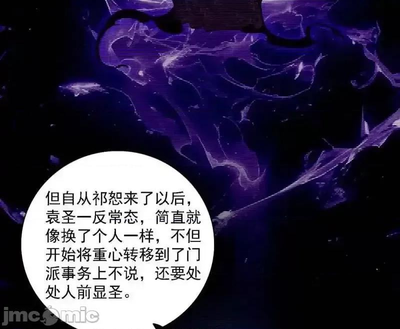 我为邪帝 我为邪帝_第555话_父子相认 第68页