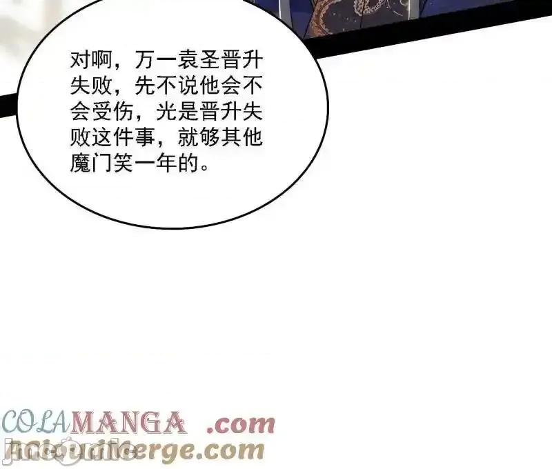我为邪帝 我为邪帝_第555话_父子相认 第77页