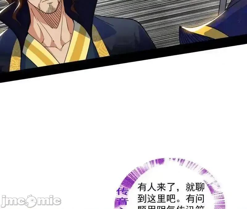 我为邪帝 我为邪帝_第555话_父子相认 第79页