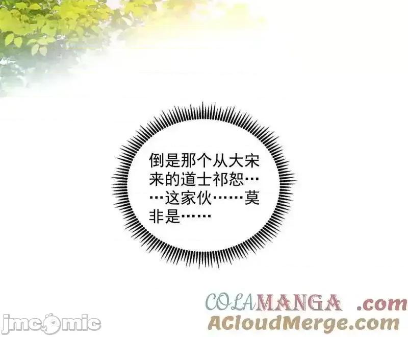 我为邪帝 我为邪帝_第555话_父子相认 第85页