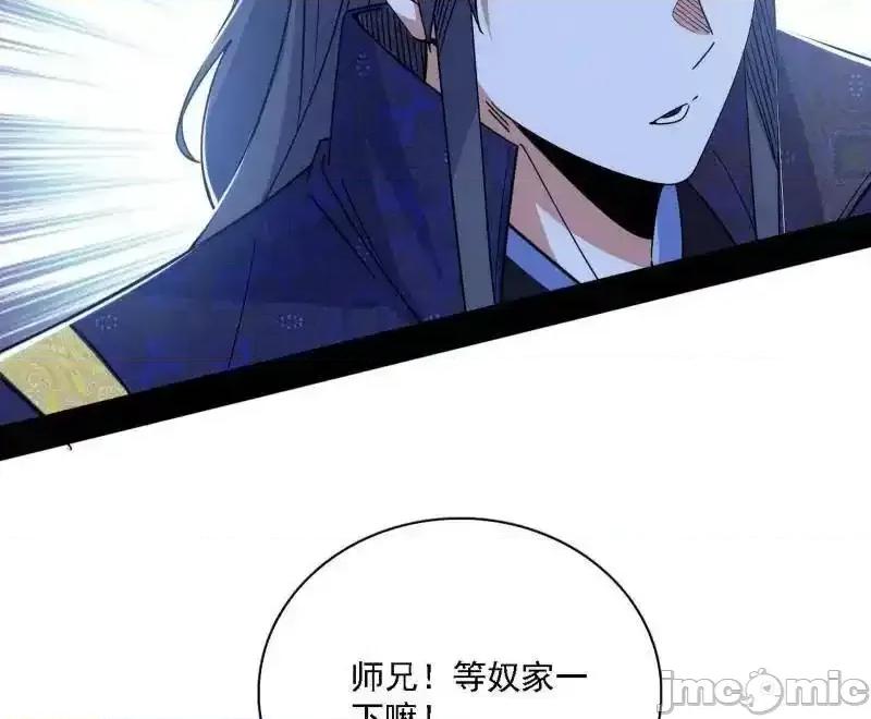 我为邪帝 我为邪帝_第555话_父子相认 第87页