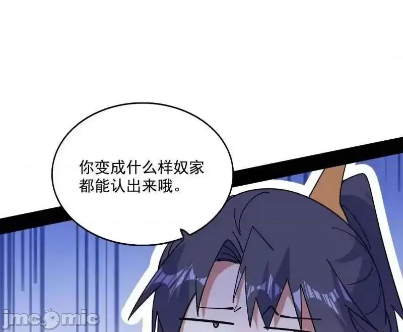 我为邪帝 我为邪帝_第555话_父子相认 第96页