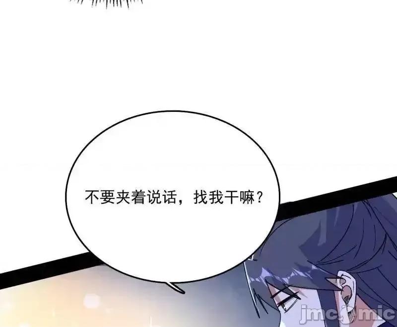 我为邪帝 我为邪帝_第555话_父子相认 第98页