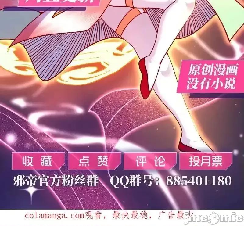 我为邪帝 我为邪帝_第555话_父子相认 第102页