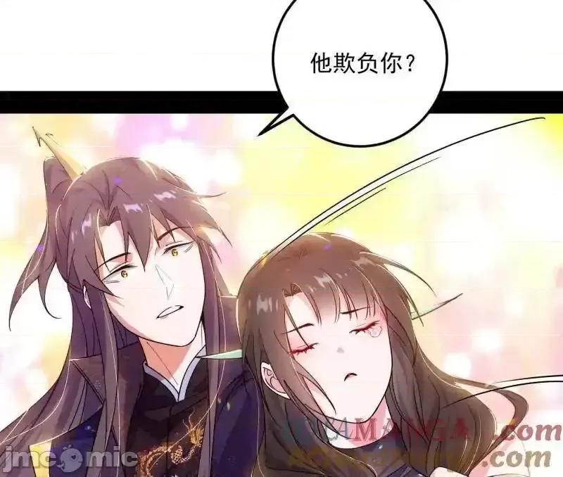 我为邪帝 我为邪帝_第556话_再见颜如玉与意外遭遇 第21页