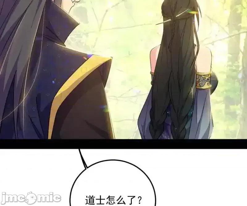 我为邪帝 我为邪帝_第556话_再见颜如玉与意外遭遇 第28页