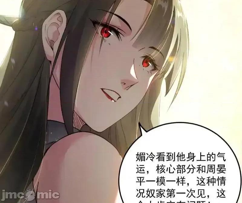 我为邪帝 我为邪帝_第556话_再见颜如玉与意外遭遇 第30页
