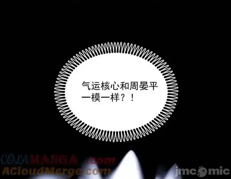 我为邪帝 我为邪帝_第556话_再见颜如玉与意外遭遇 第33页