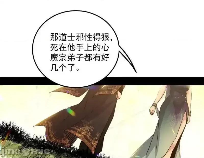 我为邪帝 我为邪帝_第556话_再见颜如玉与意外遭遇 第40页