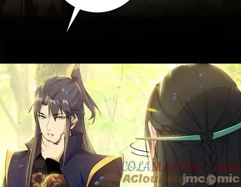 我为邪帝 我为邪帝_第556话_再见颜如玉与意外遭遇 第45页