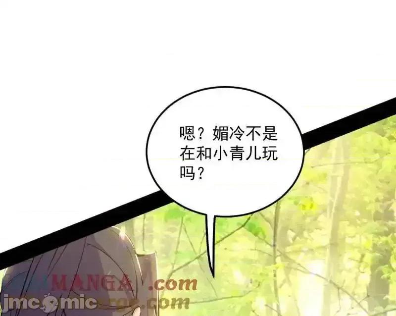 我为邪帝 我为邪帝_第556话_再见颜如玉与意外遭遇 第49页