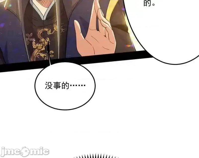 我为邪帝 我为邪帝_第556话_再见颜如玉与意外遭遇 第55页