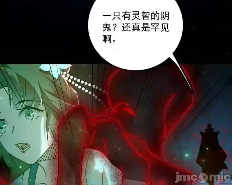 我为邪帝 我为邪帝_第556话_再见颜如玉与意外遭遇 第60页