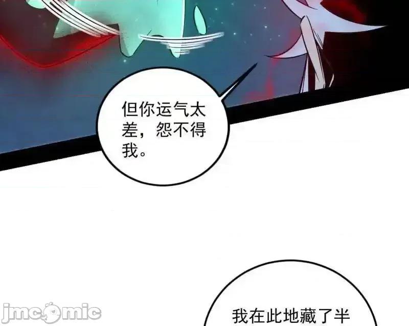 我为邪帝 我为邪帝_第556话_再见颜如玉与意外遭遇 第63页