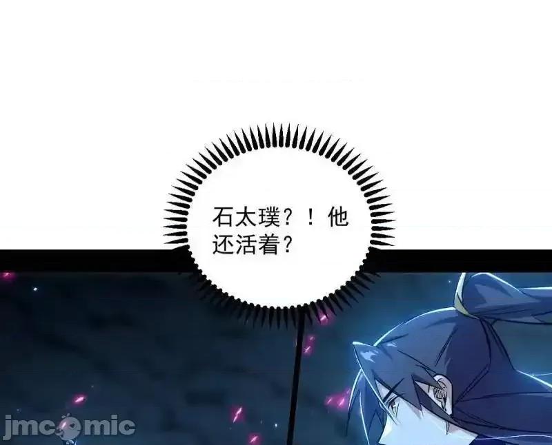 我为邪帝 我为邪帝_第556话_再见颜如玉与意外遭遇 第74页