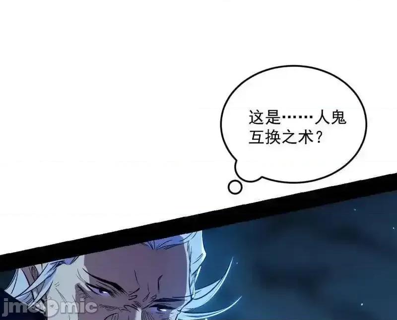 我为邪帝 我为邪帝_第556话_再见颜如玉与意外遭遇 第76页