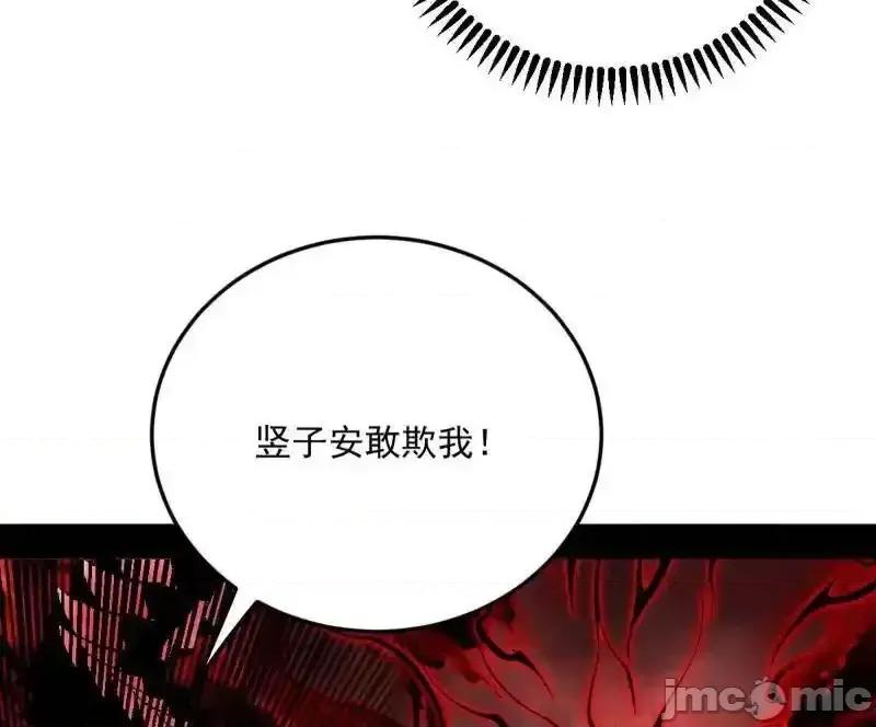 我为邪帝 我为邪帝_第556话_再见颜如玉与意外遭遇 第84页