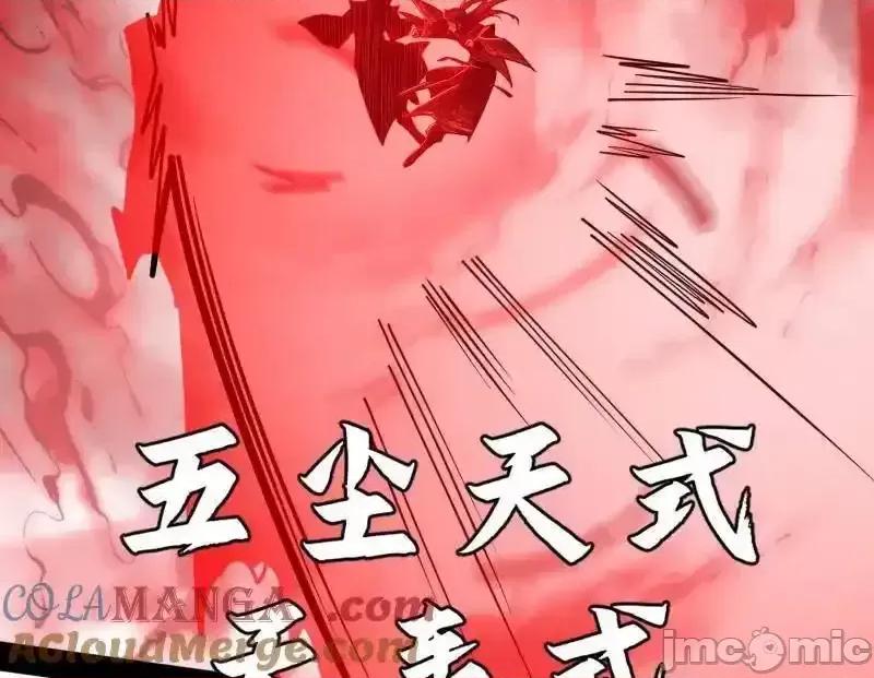 我为邪帝 我为邪帝_第556话_再见颜如玉与意外遭遇 第105页