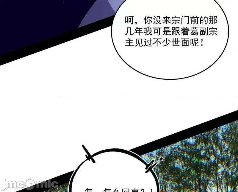 我为邪帝 我为邪帝_第557话_肆无忌惮的谢焱 第10页