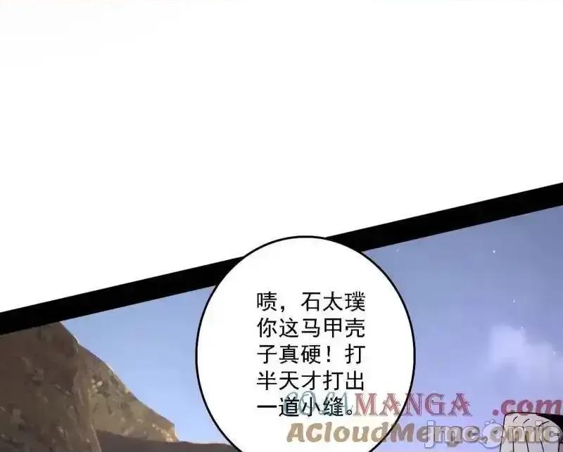 我为邪帝 我为邪帝_第557话_肆无忌惮的谢焱 第77页