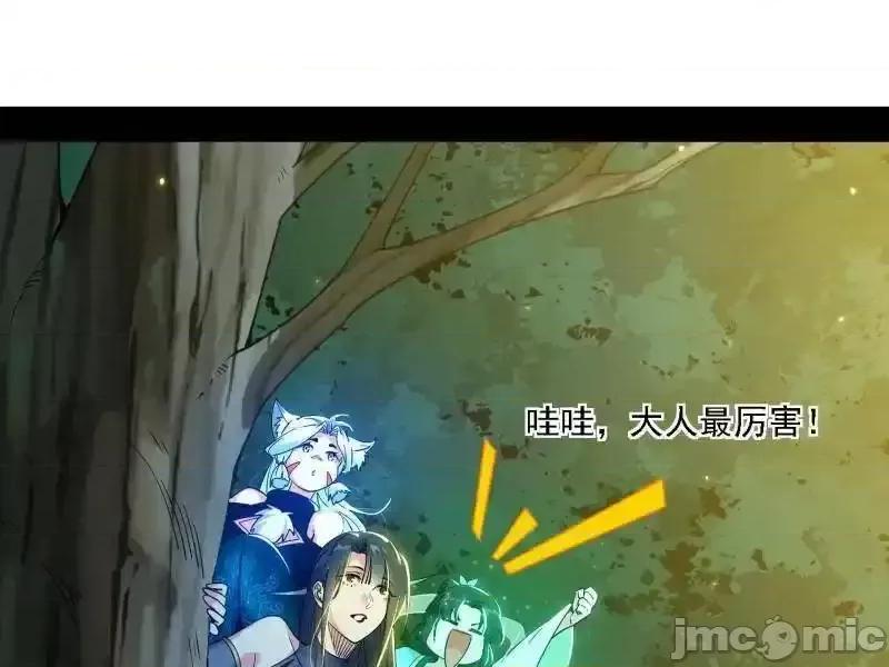 我为邪帝 我为邪帝_第559话_封天剑VS天渊巡狩 第10页