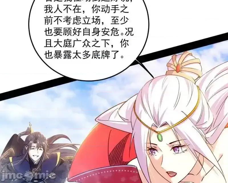 我为邪帝 我为邪帝_第560话_奇怪的晋升 第7页