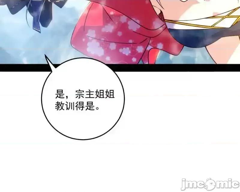 我为邪帝 我为邪帝_第560话_奇怪的晋升 第8页