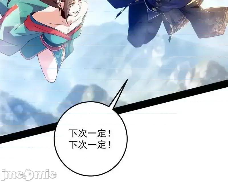 我为邪帝 我为邪帝_第560话_奇怪的晋升 第10页