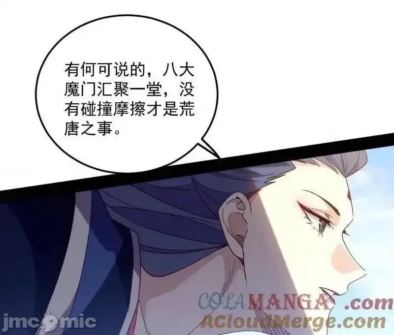我为邪帝 我为邪帝_第560话_奇怪的晋升 第13页