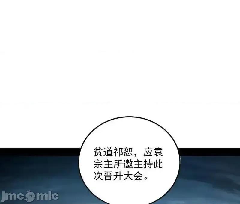 我为邪帝 我为邪帝_第560话_奇怪的晋升 第20页