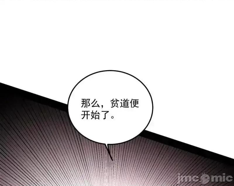 我为邪帝 我为邪帝_第560话_奇怪的晋升 第28页