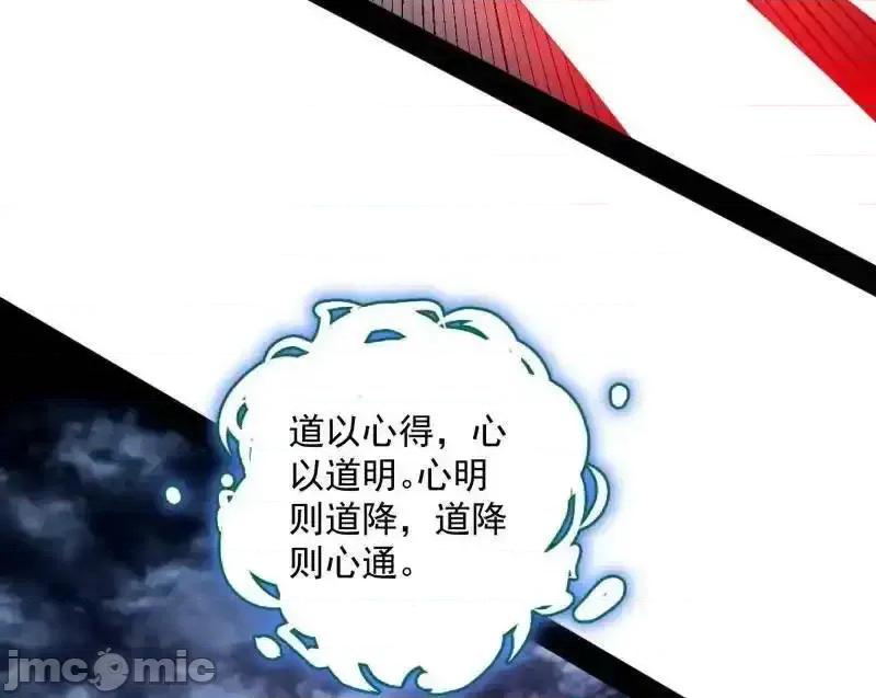 我为邪帝 我为邪帝_第560话_奇怪的晋升 第30页