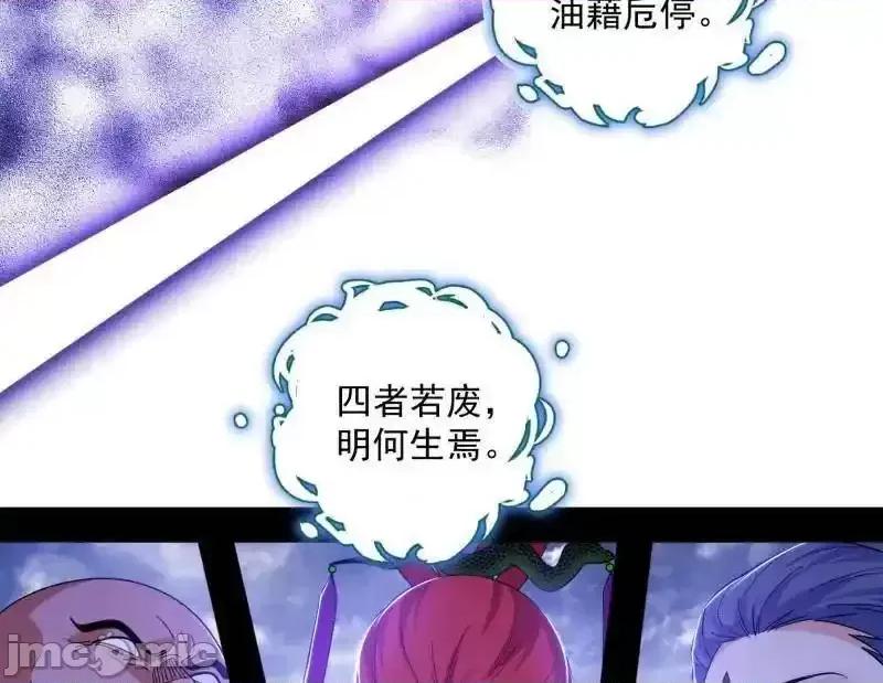 我为邪帝 我为邪帝_第560话_奇怪的晋升 第34页