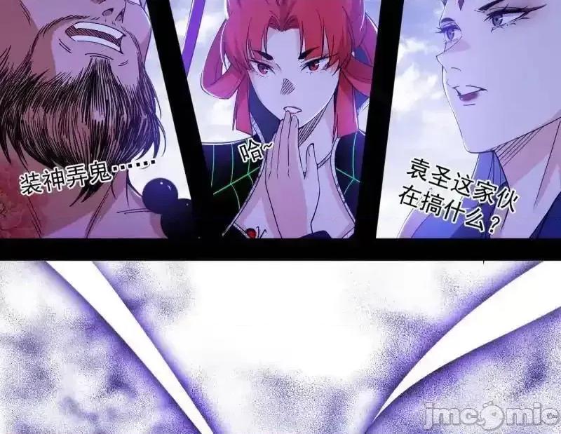 我为邪帝 我为邪帝_第560话_奇怪的晋升 第35页
