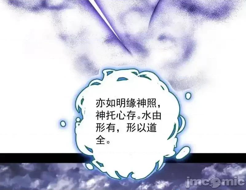 我为邪帝 我为邪帝_第560话_奇怪的晋升 第36页