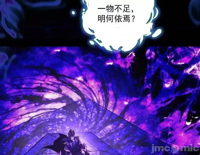 我为邪帝 我为邪帝_第560话_奇怪的晋升 第39页