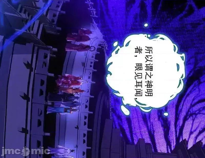 我为邪帝 我为邪帝_第560话_奇怪的晋升 第42页
