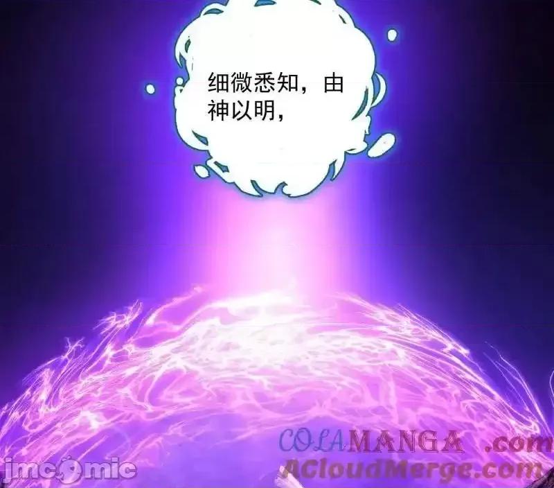 我为邪帝 我为邪帝_第560话_奇怪的晋升 第49页